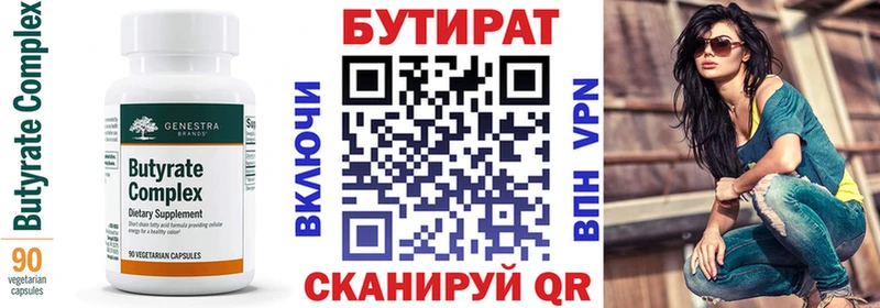 где можно купить   Североуральск  блэк спрут маркетплейс  БУТИРАТ оксибутират 