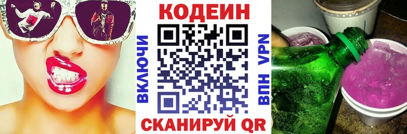 OMG ТОР  Североуральск  Codein Purple Drank 